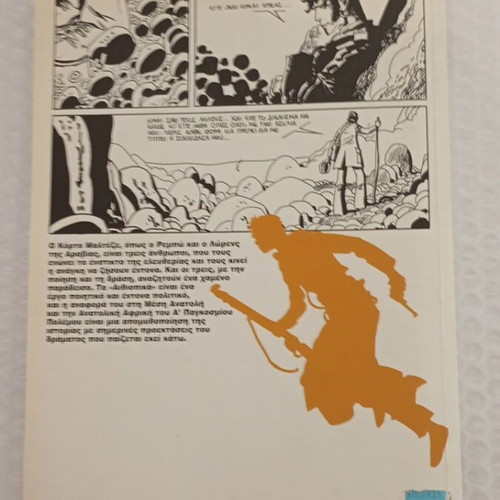 Corto Maltese Aithiopika comic like new