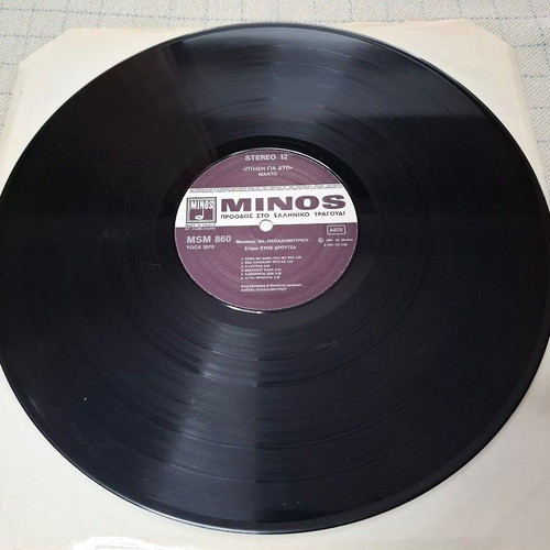 Manto Ptisi Gia Dyo LP used, pop