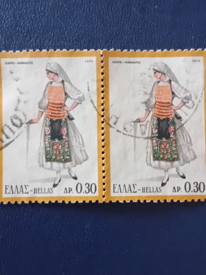 Greek Stamps 1973 Used, National Costumes Set Part B, Pair