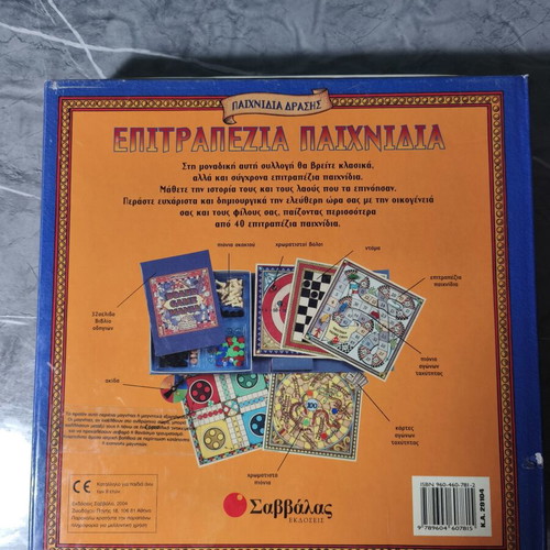 Educational board game like new, complete set