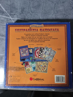Educational board game like new, complete set