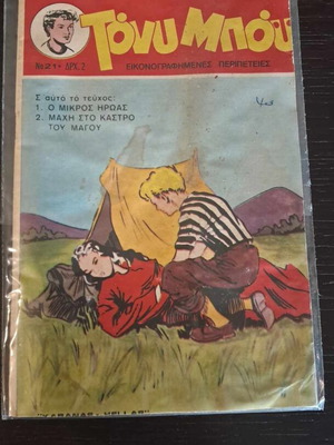 Tony Boy #21 used