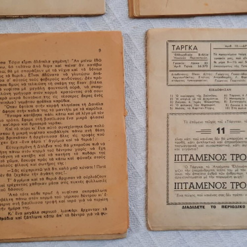 Collectible magazines pack of 19 "Υπερανθρωπος" and "Ταργκα" used, 1952