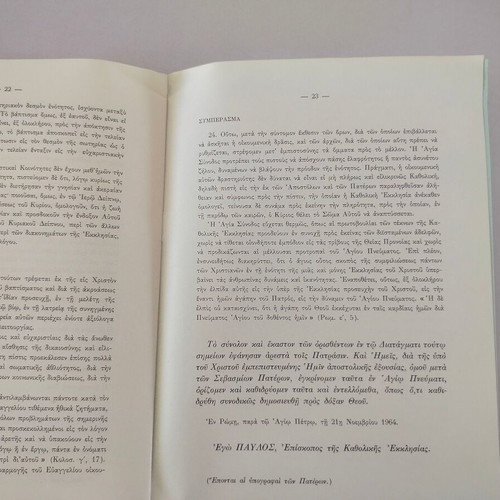 Booklet Diatagma Peri Oikoumenismou used, Typis Polyglottis Vaticanis 1965