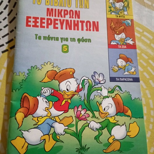 The Book of Little Explorers like new, everything about nature, issue 5