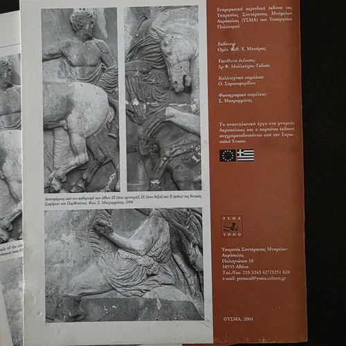Acropolis Restoration News magazines used, issues 4 & 7