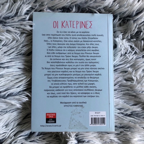 The Katerines used book by John Green