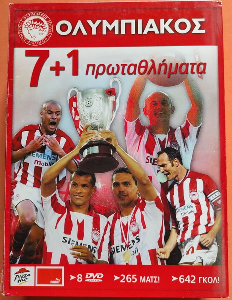 Ολυμπιακός 7+1 πρωταθλήματα 8 dvd