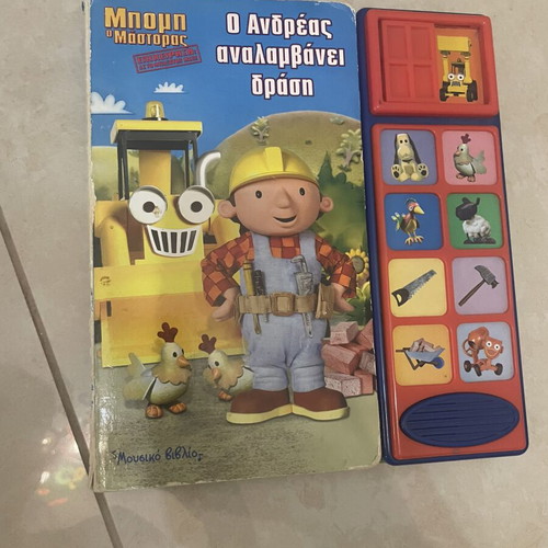 Children's books set of 5, like new, 3 with sound buttons