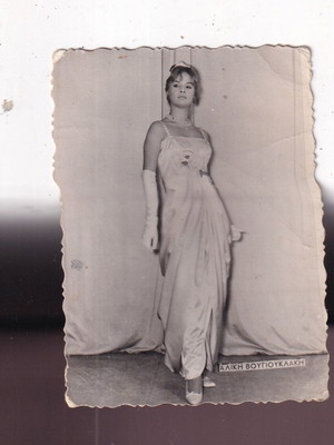 Aliki Vougiouklaki authentic photographic postcard