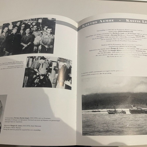 Book 100 and 7 used, restructuring Greek shipping after World War II