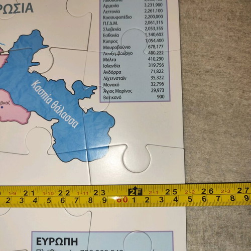 Europe Map Puzzle 54 pieces like new
