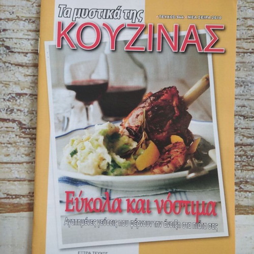 Cookbook Easy and Tasty new