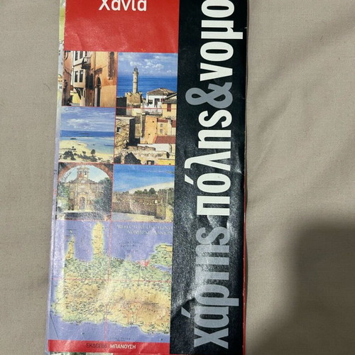 Maps of Chania and Greece like new, set of 2