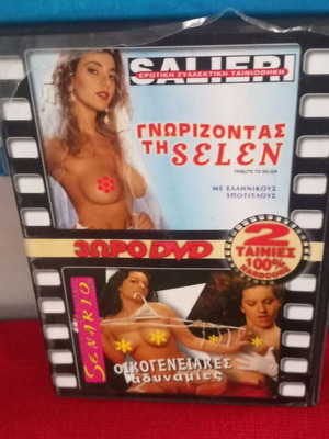 Salieri Γνωρίζοντας τη Selen DVD καινούργιο, με υπότιτλους, ερωτικό