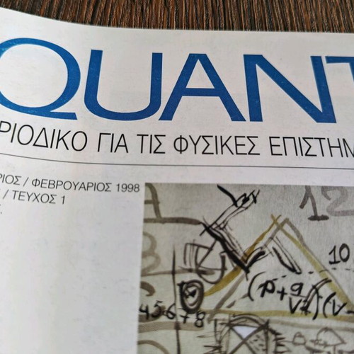 Quantum magazine used, January February 1998