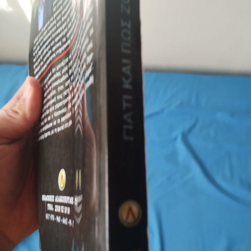 The Explosive Mixture and The Warlord of God used, missing cover