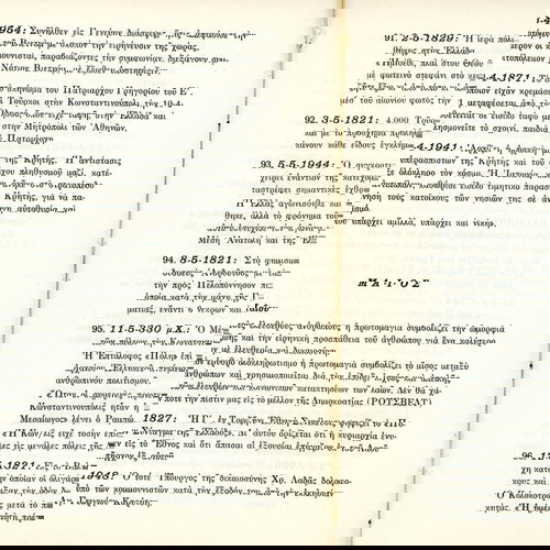 Β' Σώμα Στρατού (τ. 10, 1965) Ιστορικόν Ημερολόγιον