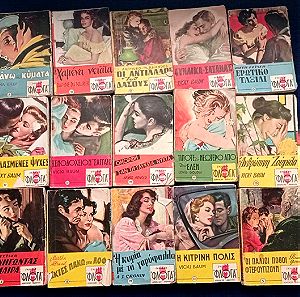 Συλλογή μίνι νουβελων εκδόσεων 1953