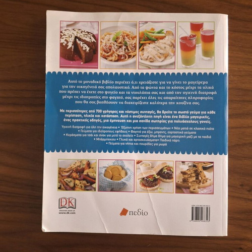 Family Kitchen Cookbook Volume 1 used, cooking book for the whole family