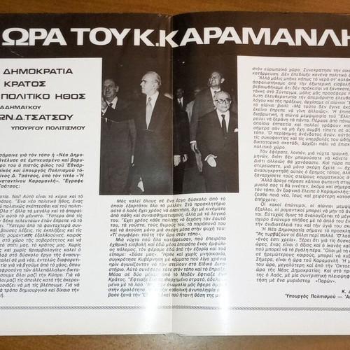 O Ethnarchis Karamanlis magazine used, triple issue 20-22