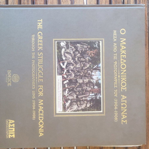Book on the Macedonian Struggle used, deluxe edition
