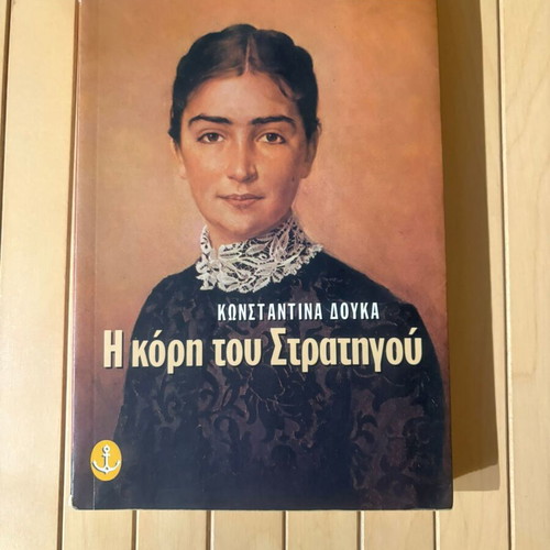 The General's Daughter used book