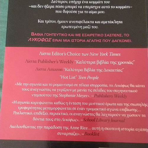 Twilight by Stephenie Meyer used