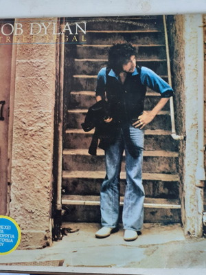 Bob Dylan Street Legal βινύλιο μεταχειρισμένο, rock