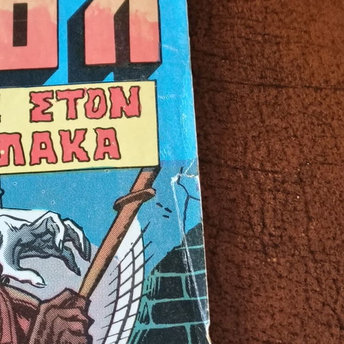 Marvel Kabanas Grand Guignol comic no 5