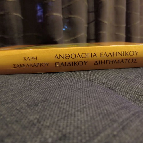 Greek children's story anthology used