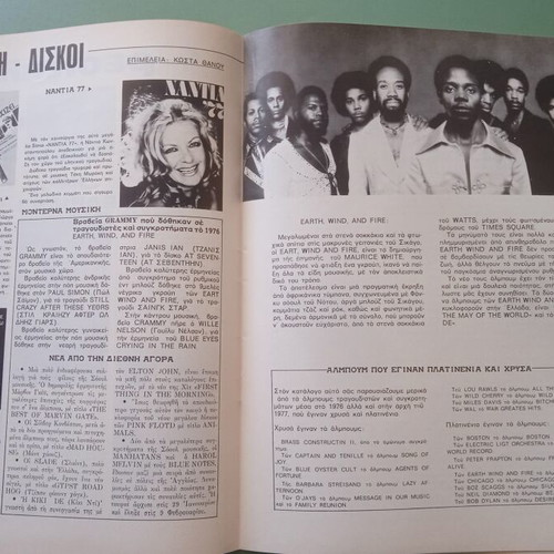 Oscar magazine used, featuring Alvarez, PAO and Aliki