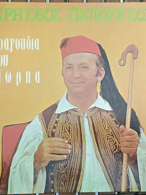 Χρήστος Πανούτσος Τραγούδια του Μωρηά βινύλιο σαν καινούργιο, παραδοσιακό