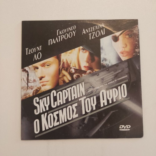 Sky Captain and the World of Tomorrow DVD new with subtitles, sci-fi