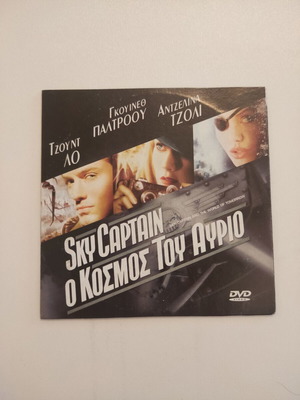 Sky Captain and the World of Tomorrow DVD new with subtitles, sci-fi