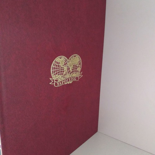 Ydrogeios encyclopedia used, 15 volumes