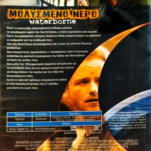 Waterborne DVD thriller movie used with subtitles