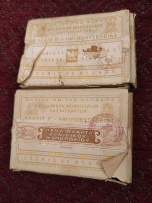 Vintage Playing Cards 'Βασίλειον της Ελλάδος' Greek Monopoly used, set of 2