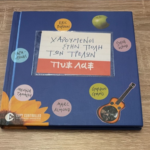 Pyx Lax Haroumenoi Stin Poli Ton Trelon CD digibook like new