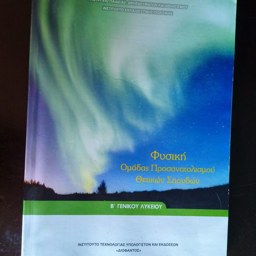 School textbooks for 2nd grade lyceum new, pack of 17