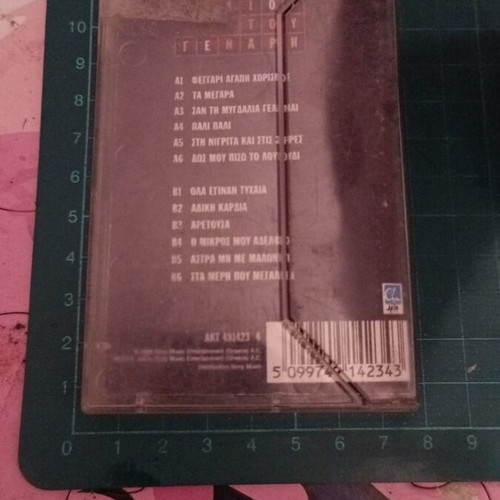Manolis Lidakis O Ilios Tou Genari cassette tape