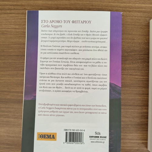 Sto Dromo Tou Feggariou by Carla Neggers used book