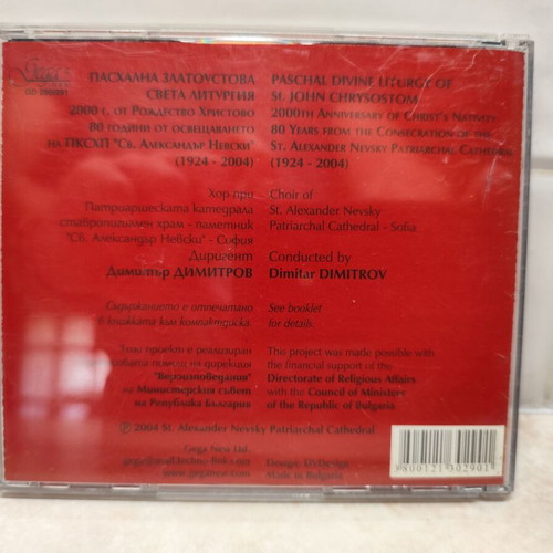 Paschal Divine Liturgy Of St. John Chrysostom double CD album used