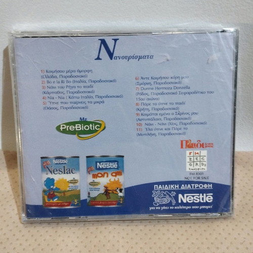 Nanourismata lullabies used CD traditional