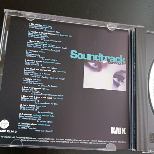 Soundtrack Tou Fthinoporou CD like new, collectible from KLIK and Virgin