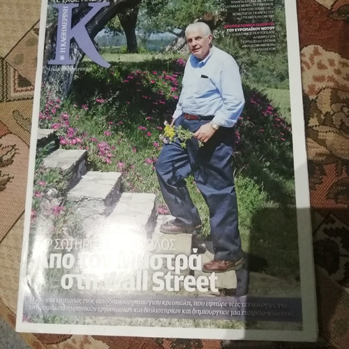 Andras supplement issue from Kathimerini used