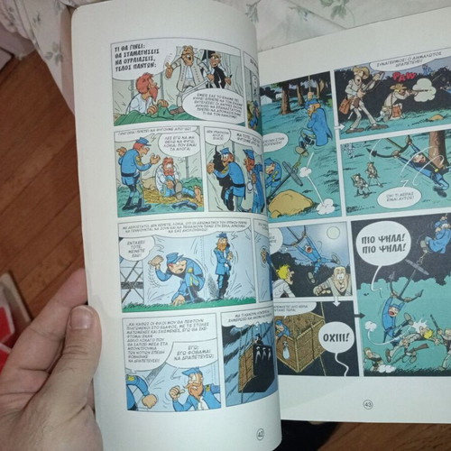Les Bleus comic used, Greek language, Ston Eβδομο Ourano