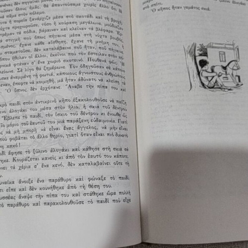 Ta Agapimena Mou Diigimata Volume 5 book, lightly used