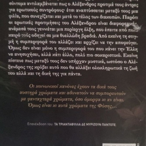 Chrysa Dimoulidou book set like new, 4 titles
