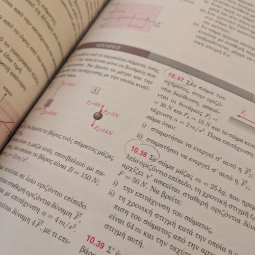 Savvalas Physics A Lykeiou textbooks like new, Greek